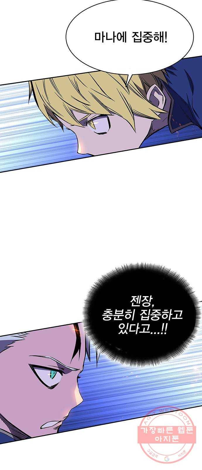 엑스애쉬 20화 3