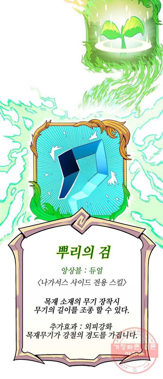 엑스애쉬 20화 5