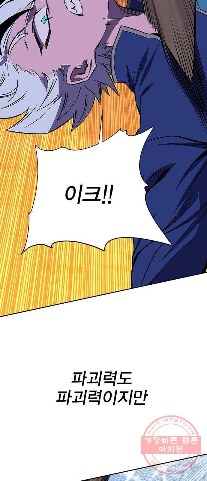 엑스애쉬 20화 7