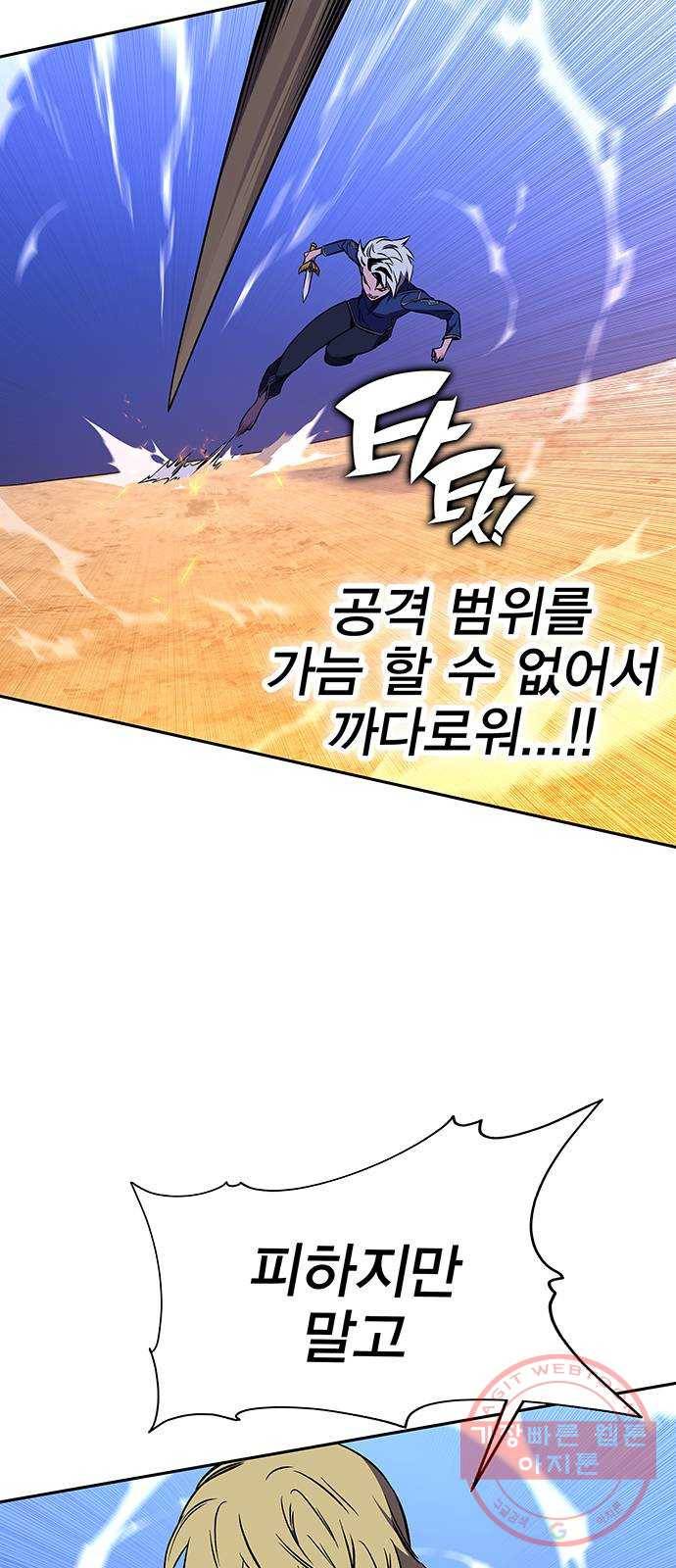 엑스애쉬 20화 8