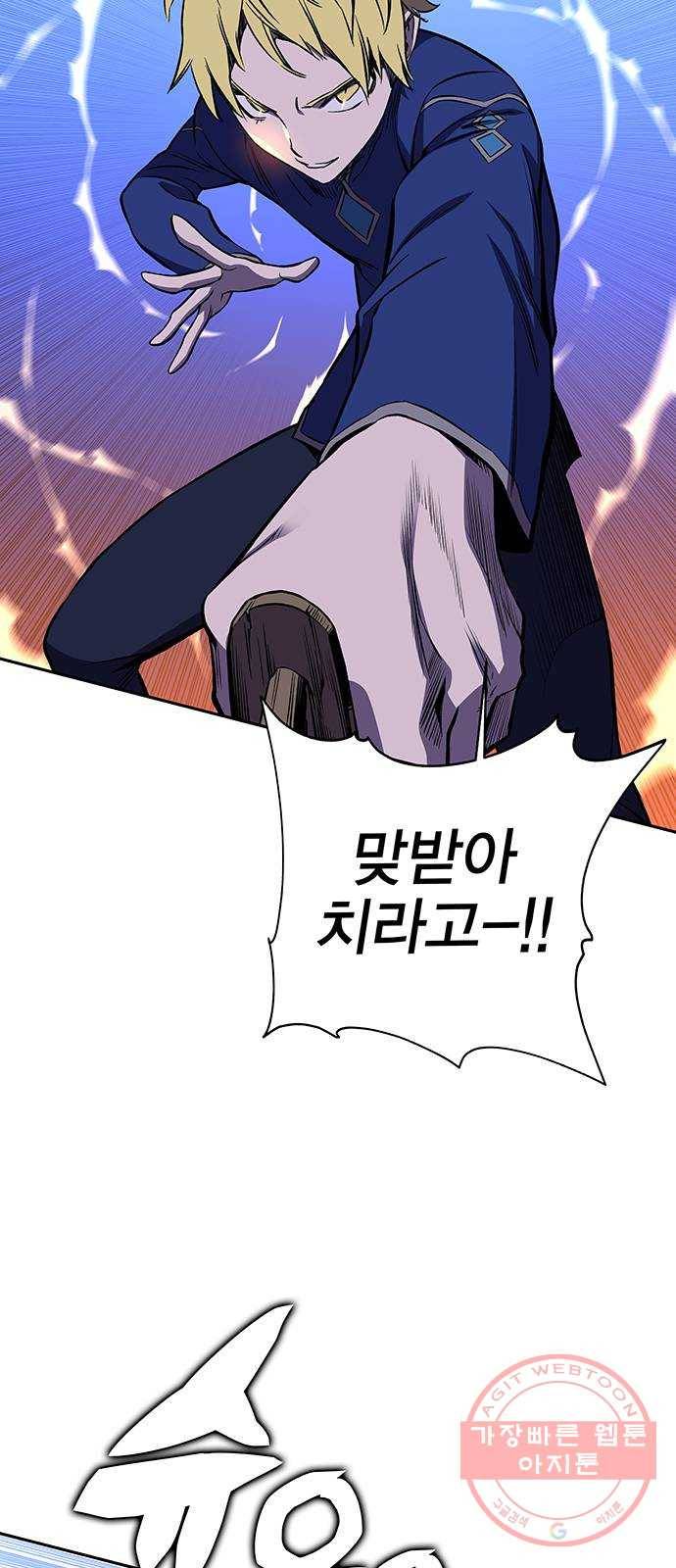 엑스애쉬 20화 9