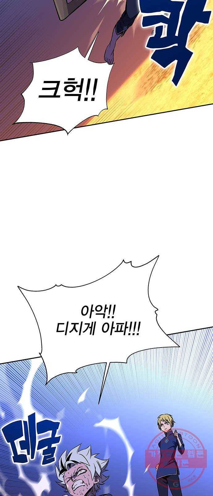 엑스애쉬 20화 11