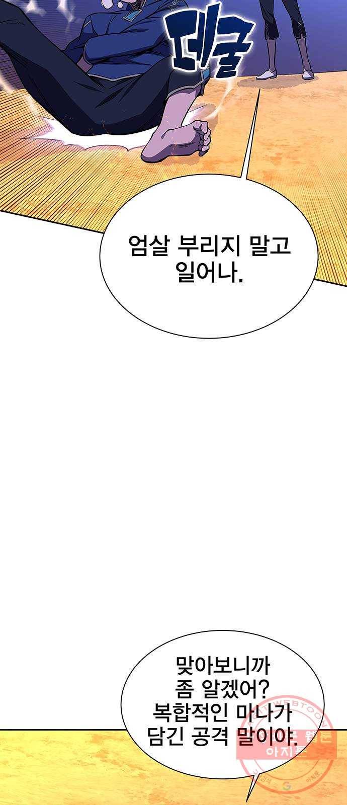 엑스애쉬 20화 12