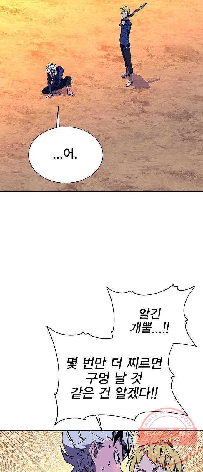 엑스애쉬 20화 13