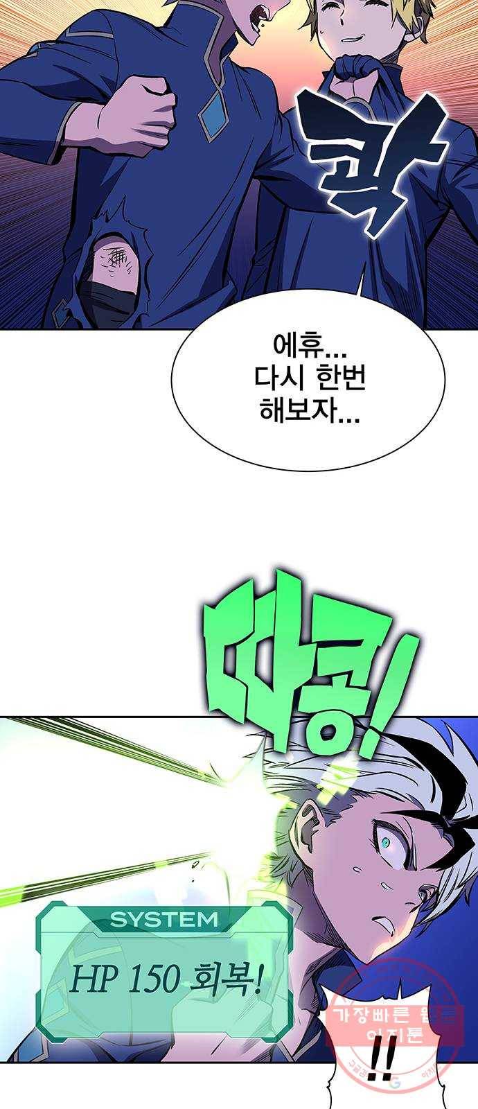 엑스애쉬 20화 14