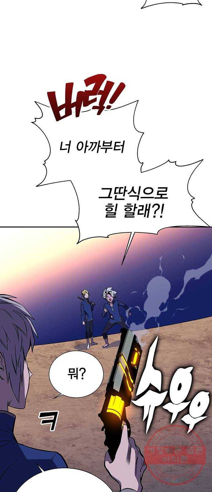 엑스애쉬 20화 15