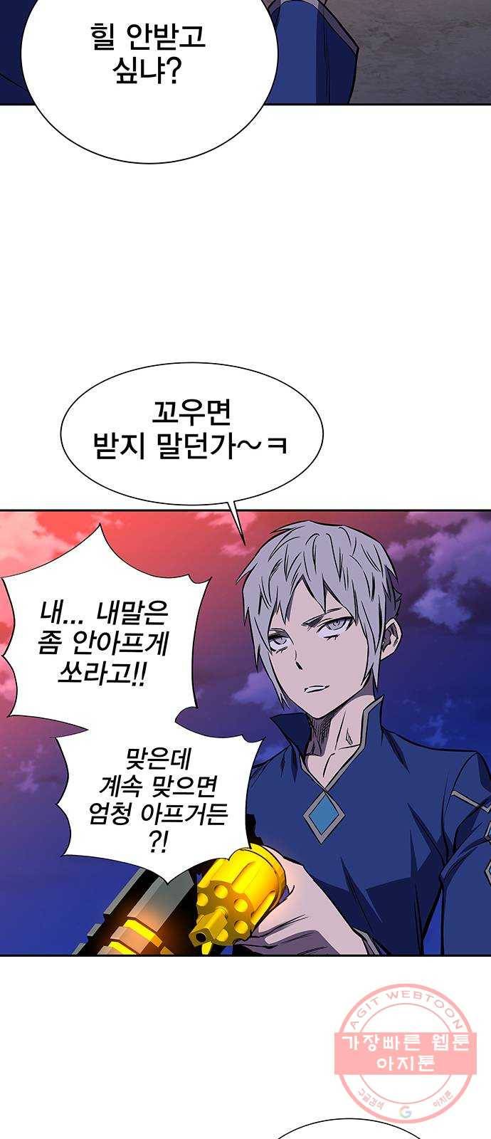 엑스애쉬 20화 16