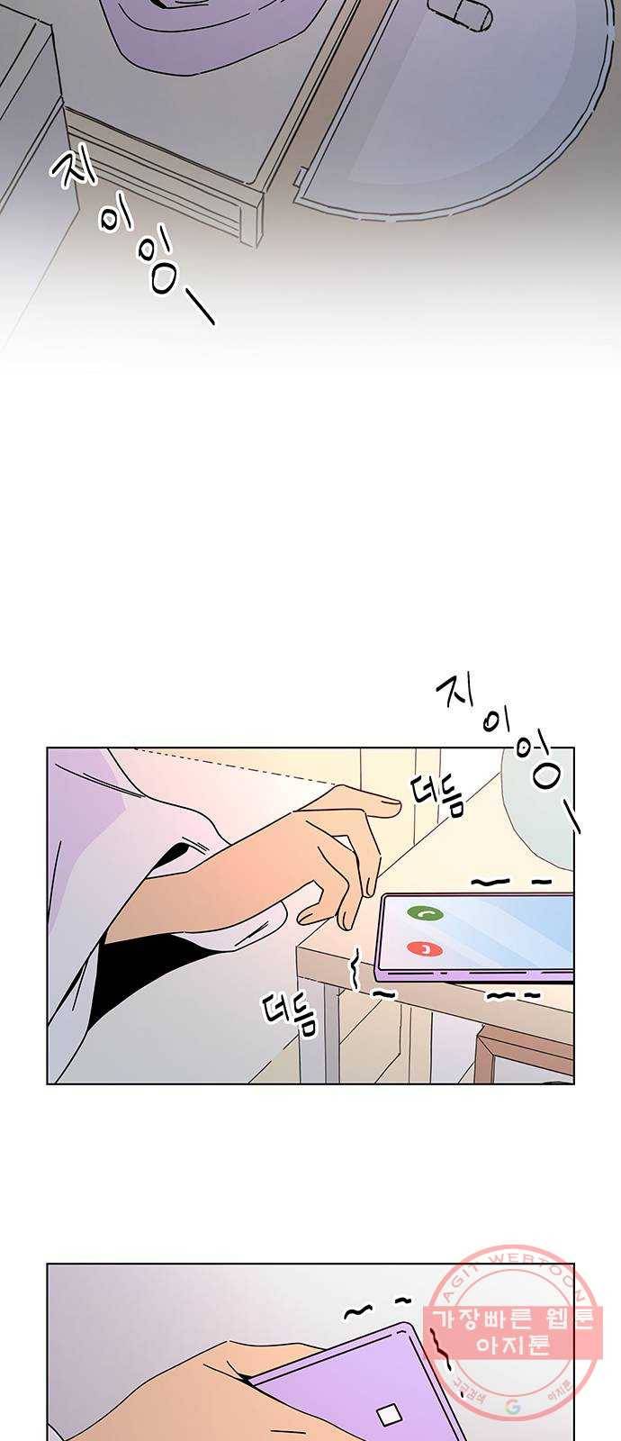 청춘 블라썸 84화: EP.3 가을의 꽃 (24) 2