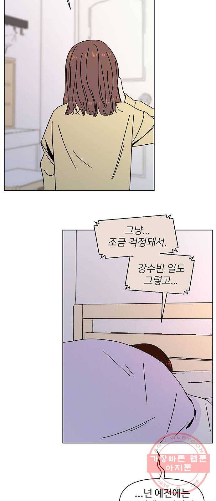 청춘 블라썸 84화: EP.3 가을의 꽃 (24) 4