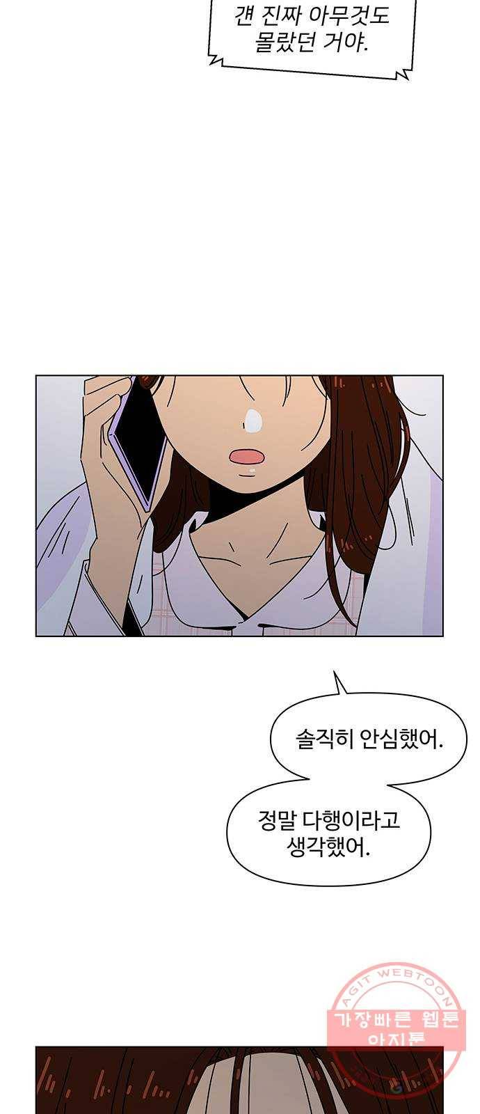 청춘 블라썸 84화: EP.3 가을의 꽃 (24) 8