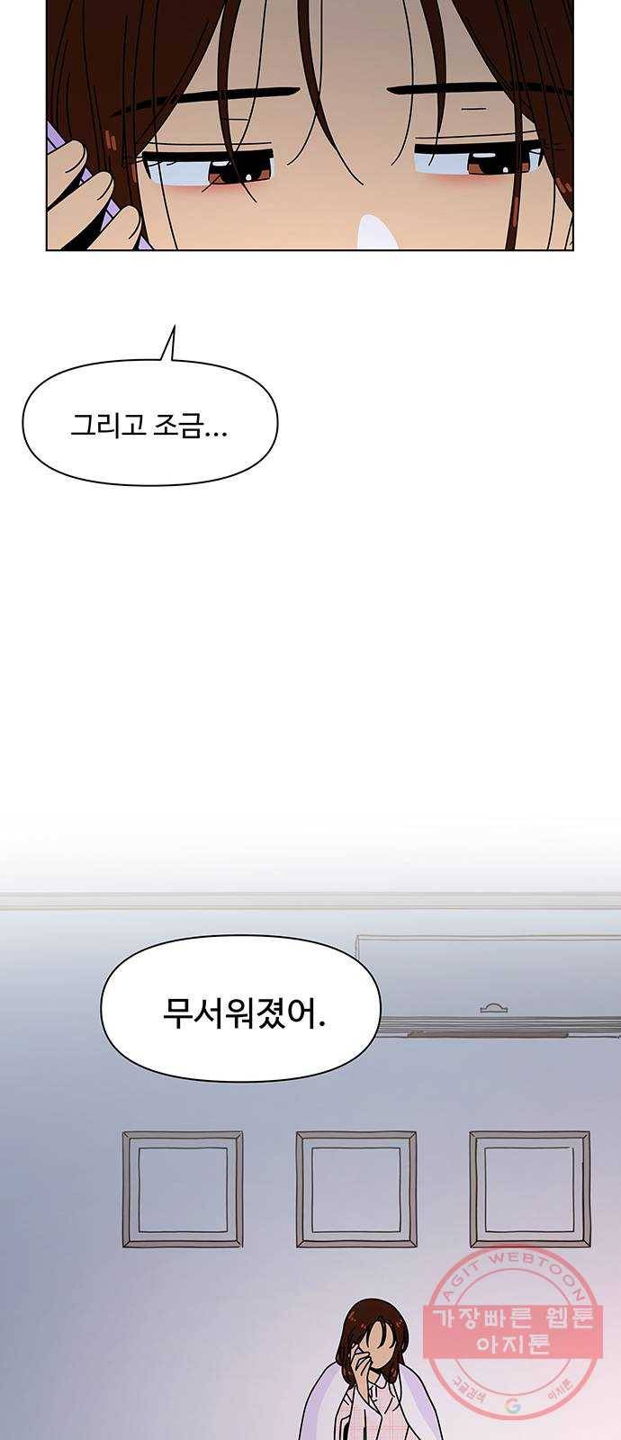 청춘 블라썸 84화: EP.3 가을의 꽃 (24) 9