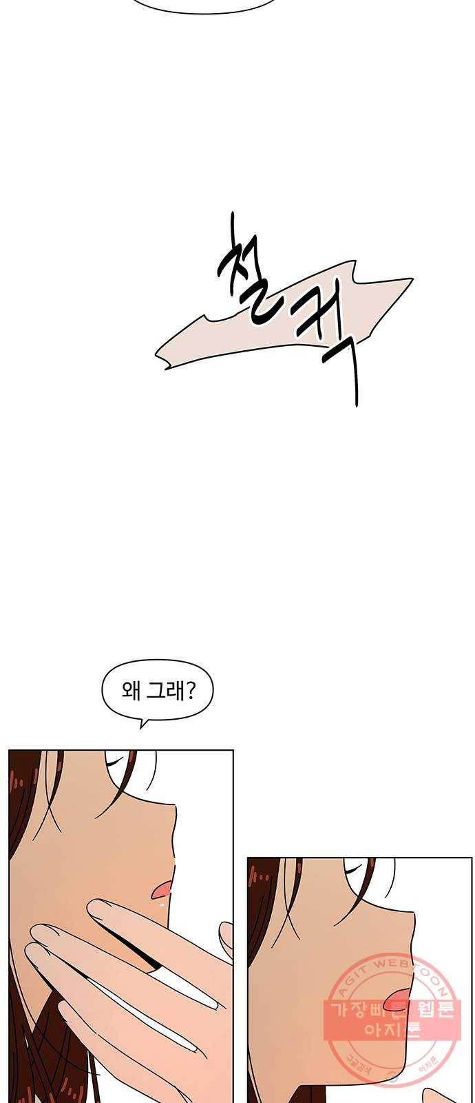 청춘 블라썸 84화: EP.3 가을의 꽃 (24) 14