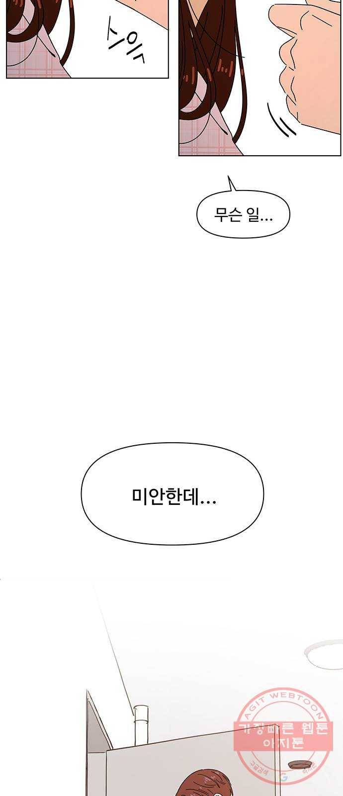 청춘 블라썸 84화: EP.3 가을의 꽃 (24) 15
