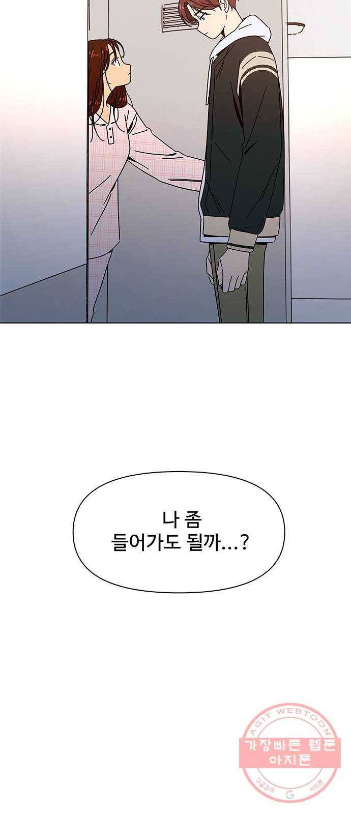 청춘 블라썸 84화: EP.3 가을의 꽃 (24) 16