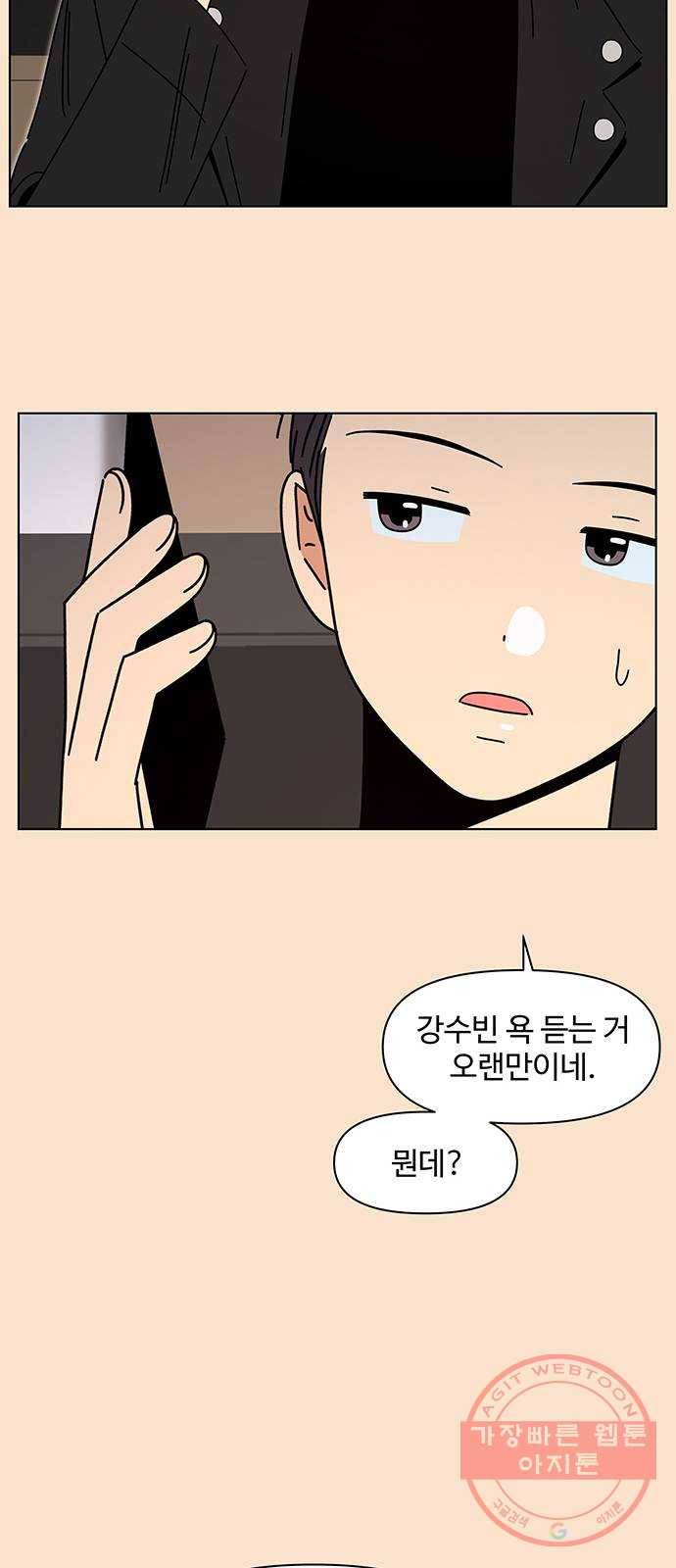 청춘 블라썸 84화: EP.3 가을의 꽃 (24) 21