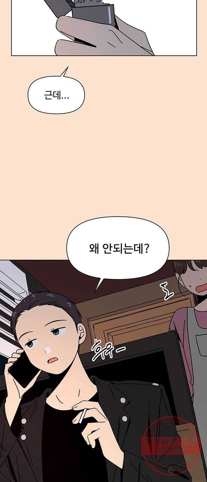 청춘 블라썸 84화: EP.3 가을의 꽃 (24) 25