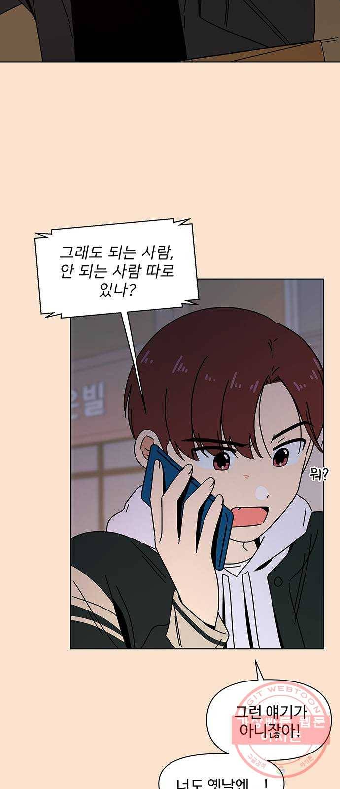 청춘 블라썸 84화: EP.3 가을의 꽃 (24) 26