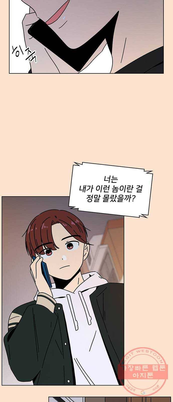 청춘 블라썸 84화: EP.3 가을의 꽃 (24) 31