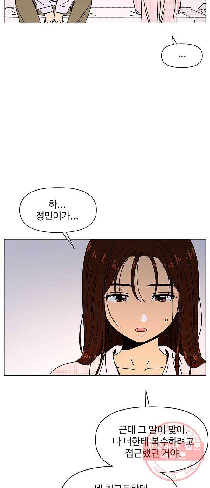 청춘 블라썸 84화: EP.3 가을의 꽃 (24) 38