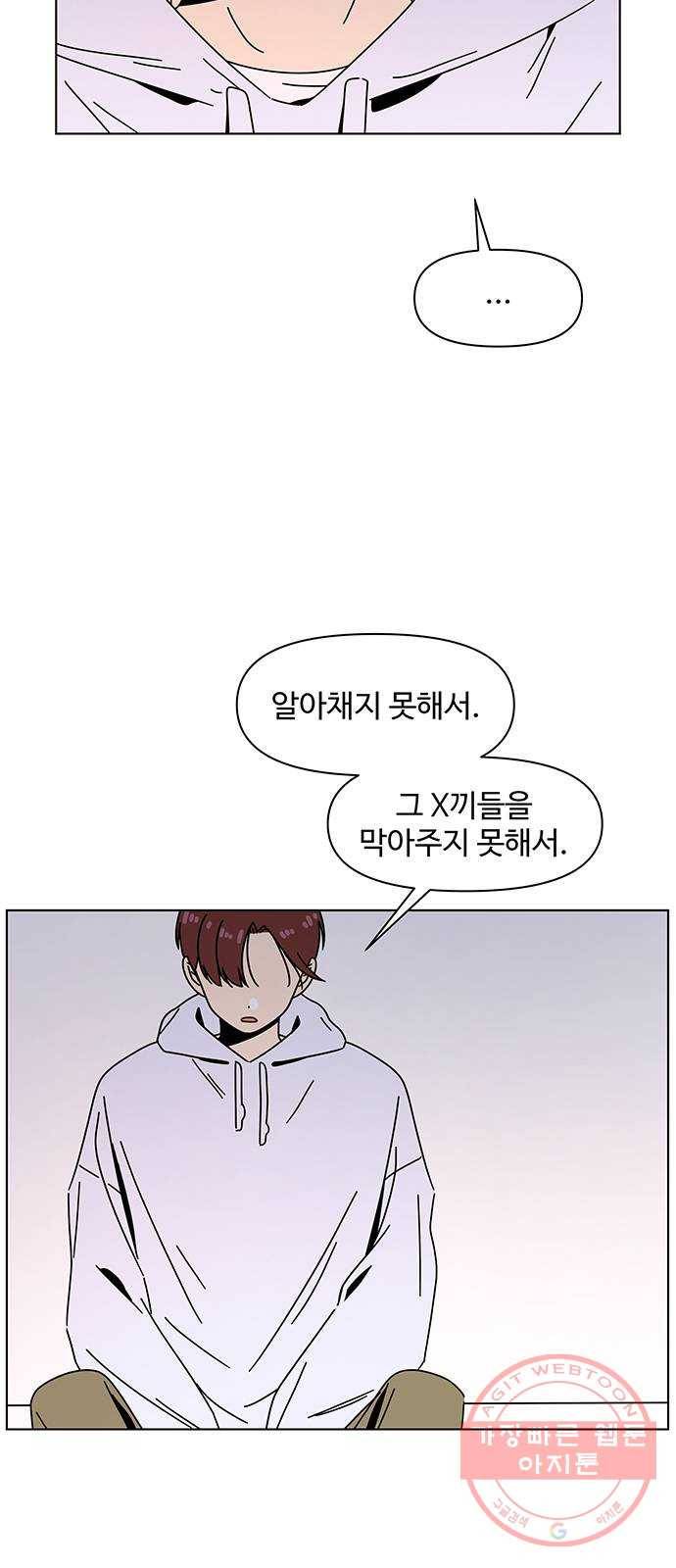 청춘 블라썸 84화: EP.3 가을의 꽃 (24) 42