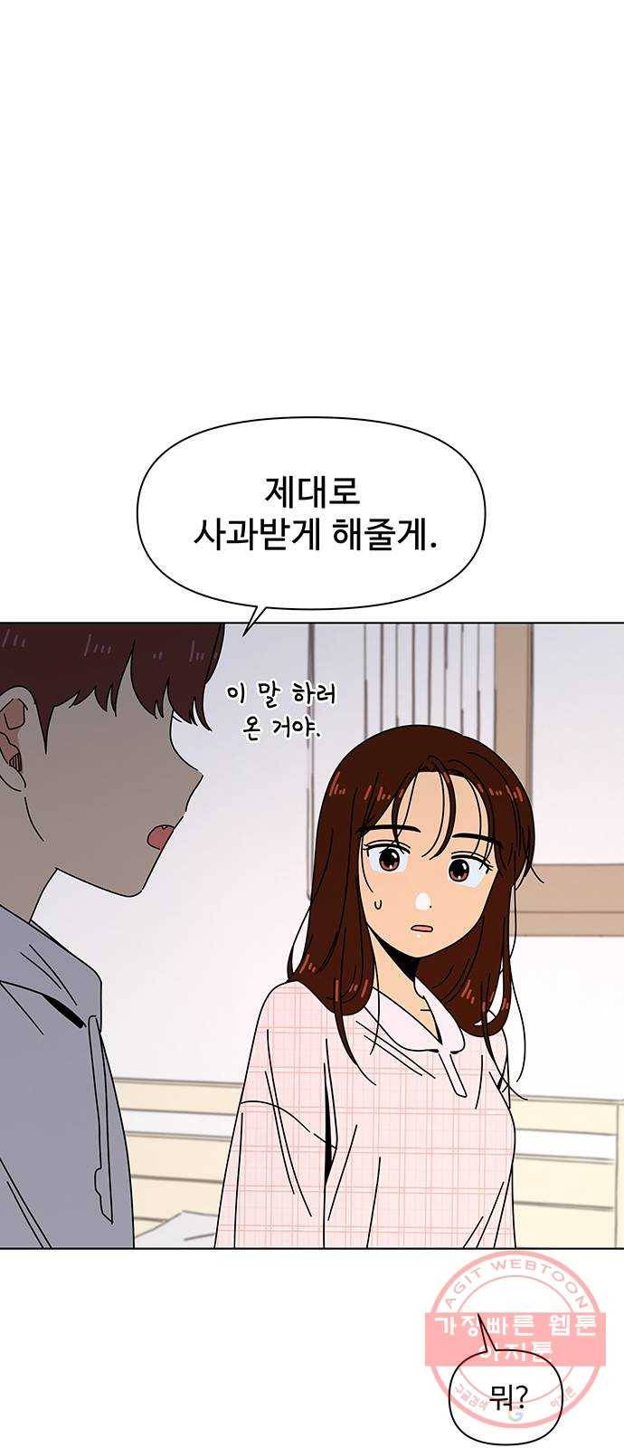 청춘 블라썸 84화: EP.3 가을의 꽃 (24) 44