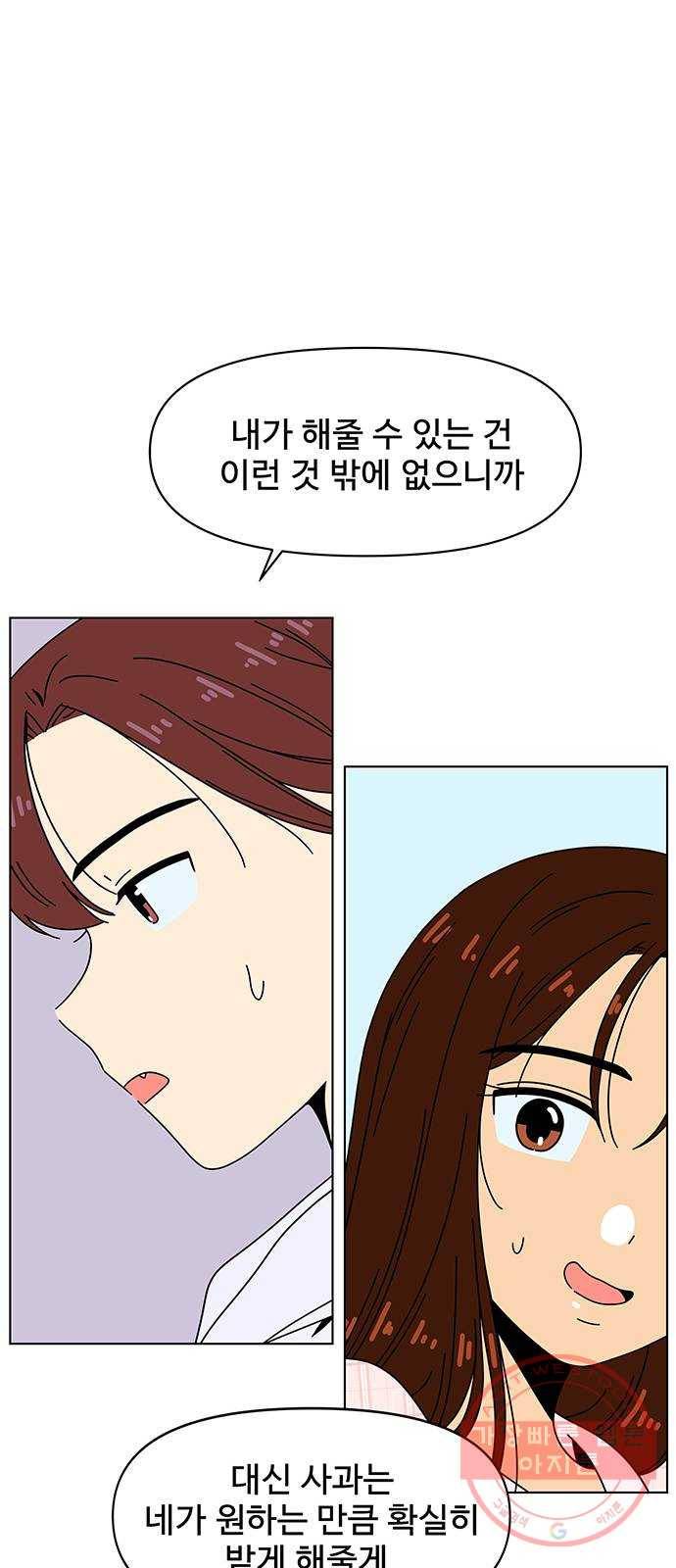 청춘 블라썸 84화: EP.3 가을의 꽃 (24) 45