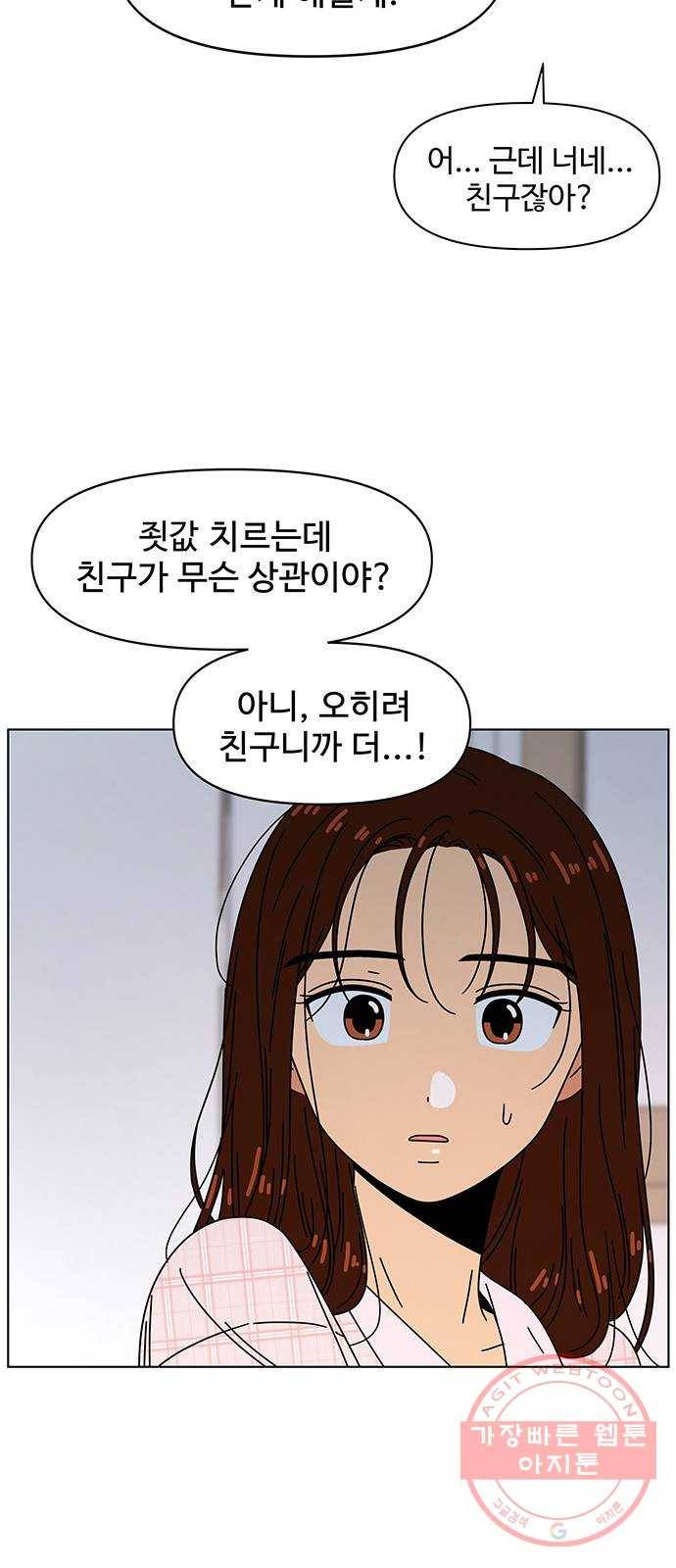 청춘 블라썸 84화: EP.3 가을의 꽃 (24) 46