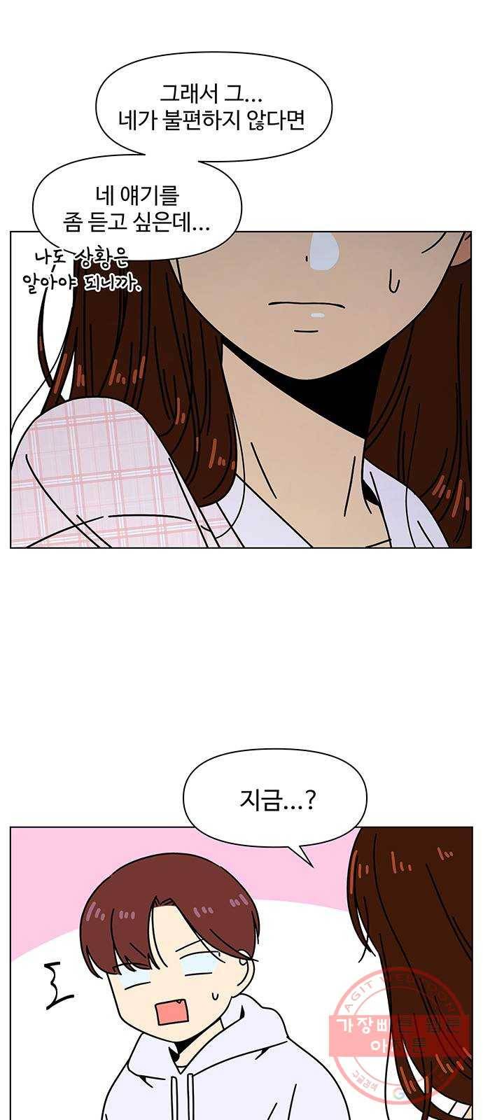 청춘 블라썸 84화: EP.3 가을의 꽃 (24) 47