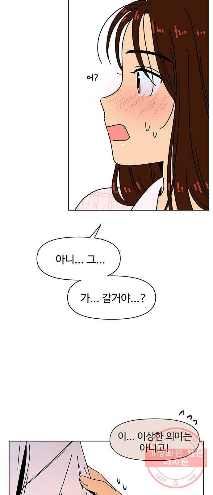 청춘 블라썸 84화: EP.3 가을의 꽃 (24) 50