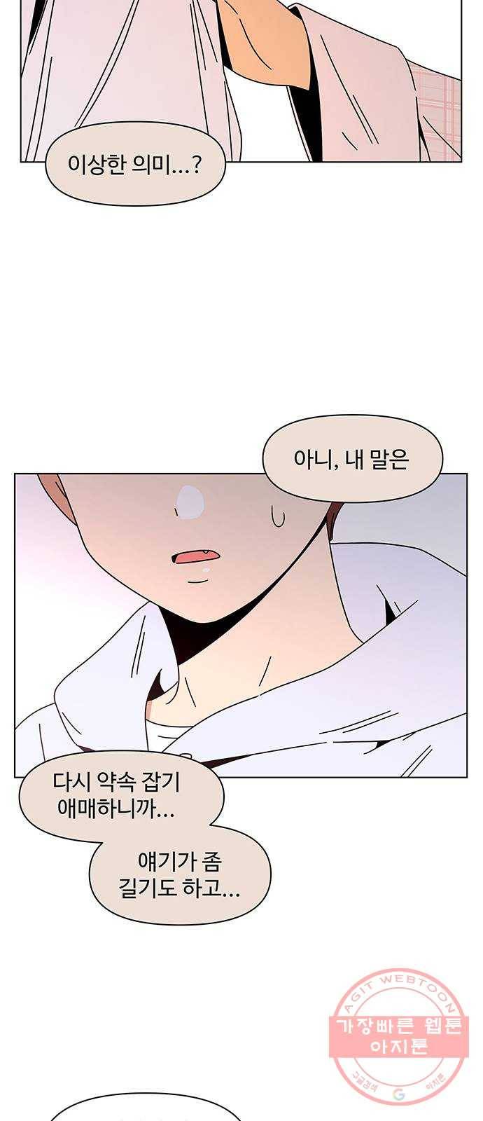 청춘 블라썸 84화: EP.3 가을의 꽃 (24) 51