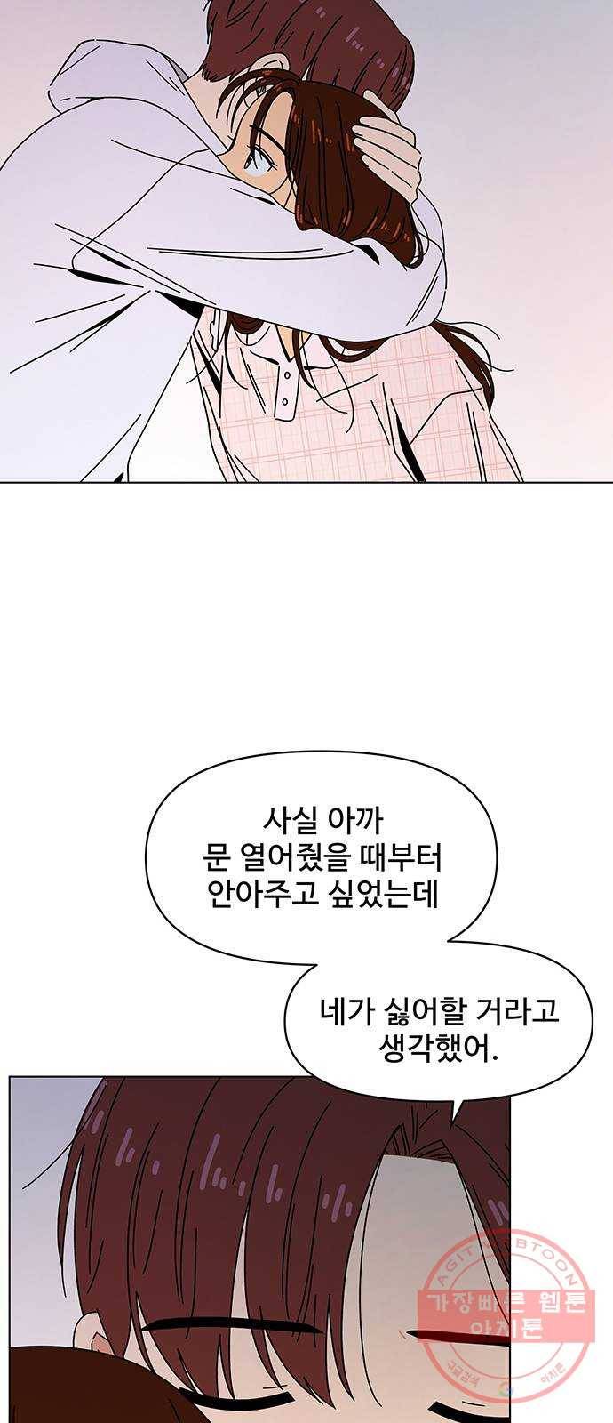 청춘 블라썸 84화: EP.3 가을의 꽃 (24) 53