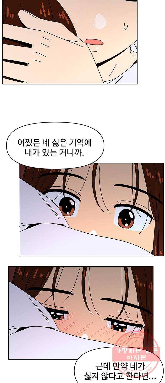 청춘 블라썸 84화: EP.3 가을의 꽃 (24) 54