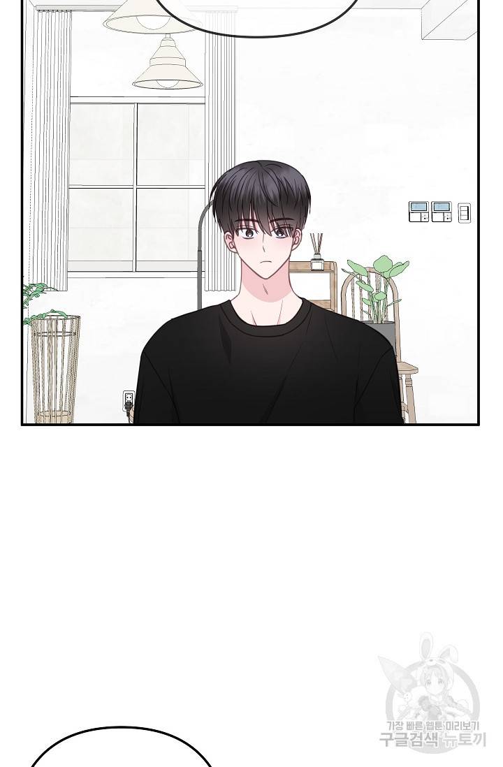 네 이웃의 취향 32화 2