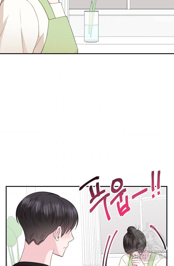 네 이웃의 취향 32화 5
