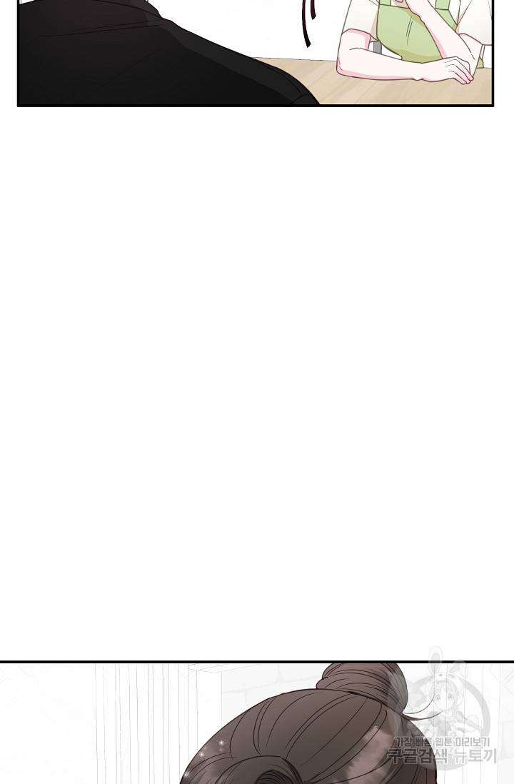 네 이웃의 취향 32화 6