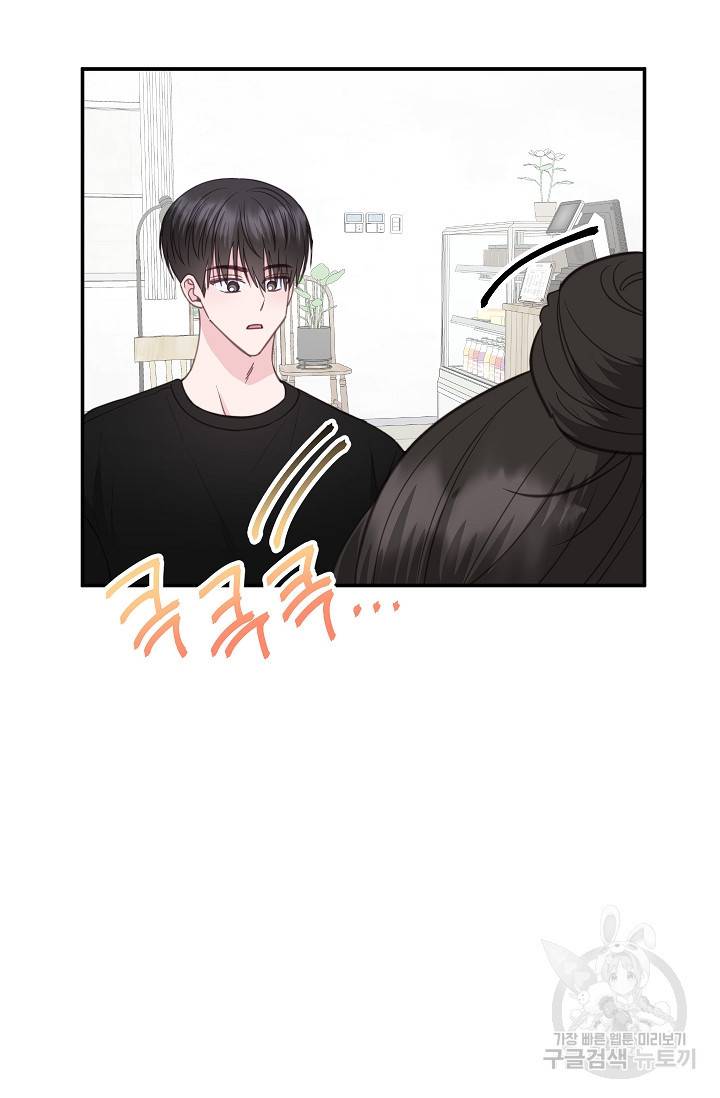 네 이웃의 취향 32화 8