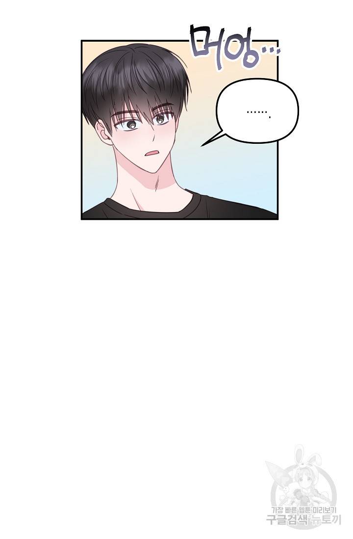 네 이웃의 취향 32화 9