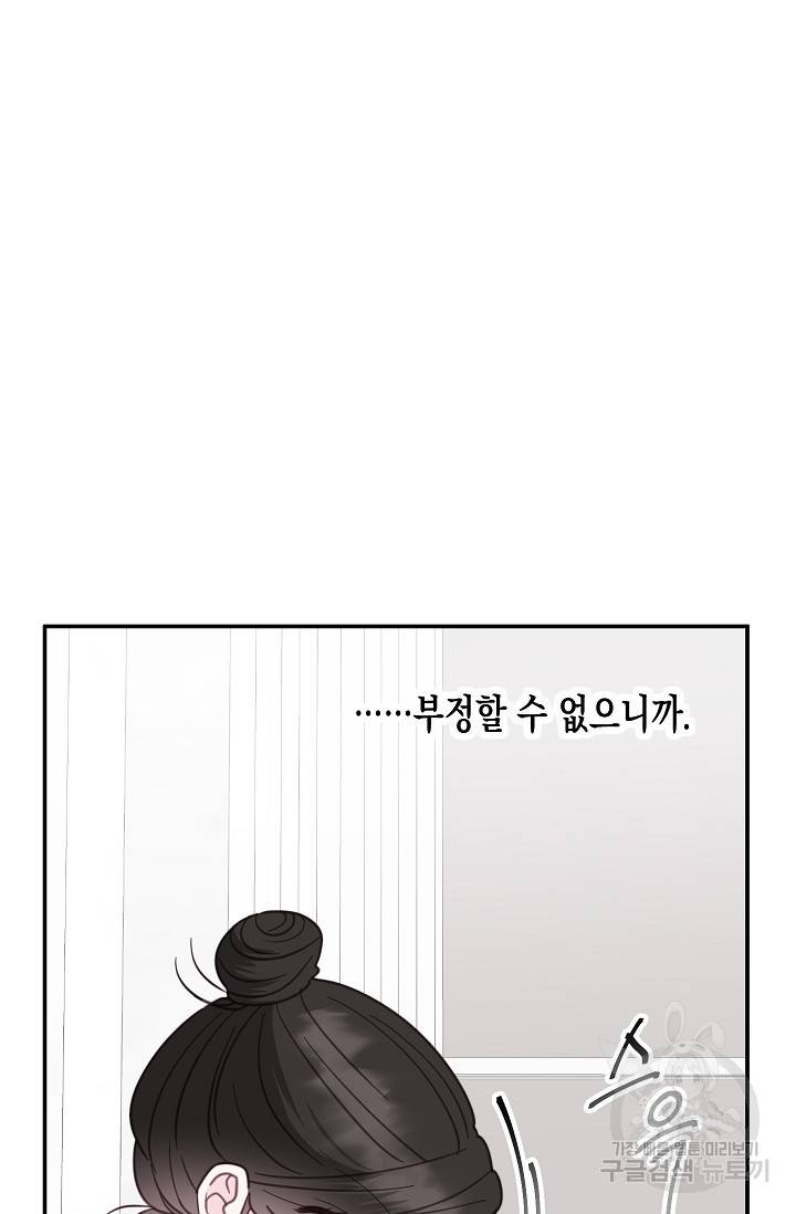 네 이웃의 취향 32화 20