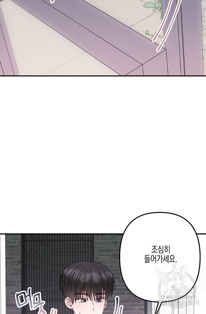 네 이웃의 취향 32화 28