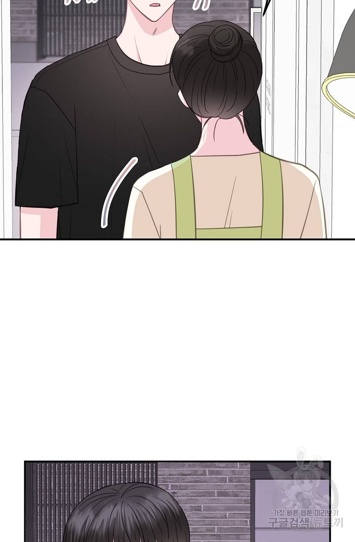 네 이웃의 취향 32화 29
