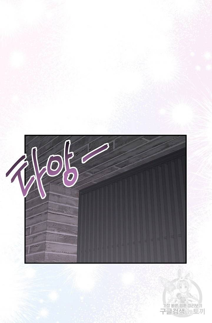 네 이웃의 취향 32화 34