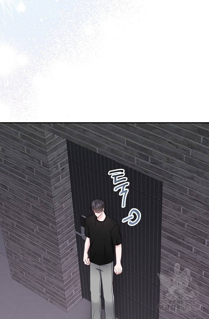 네 이웃의 취향 32화 35