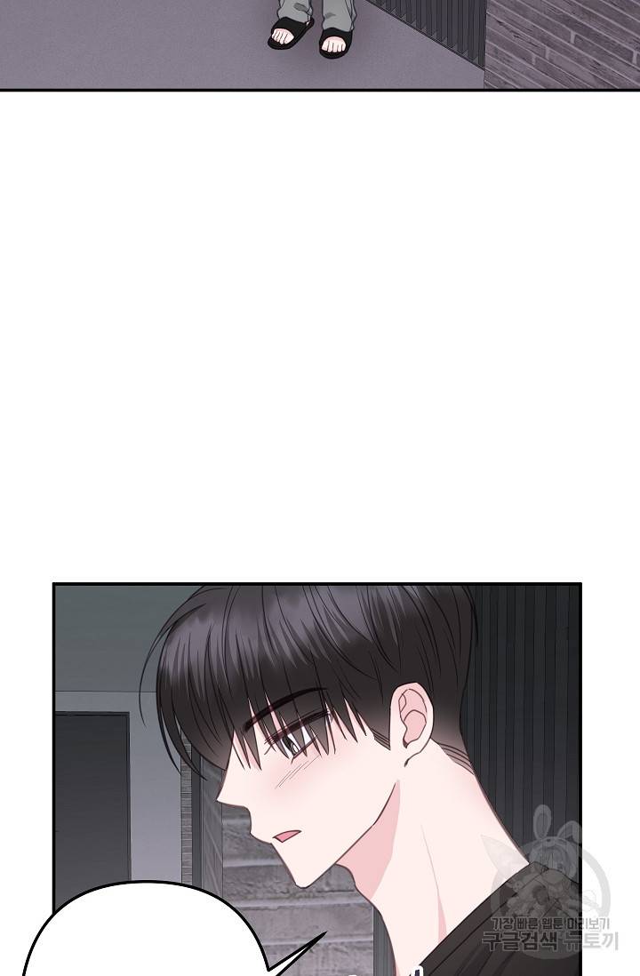 네 이웃의 취향 32화 36