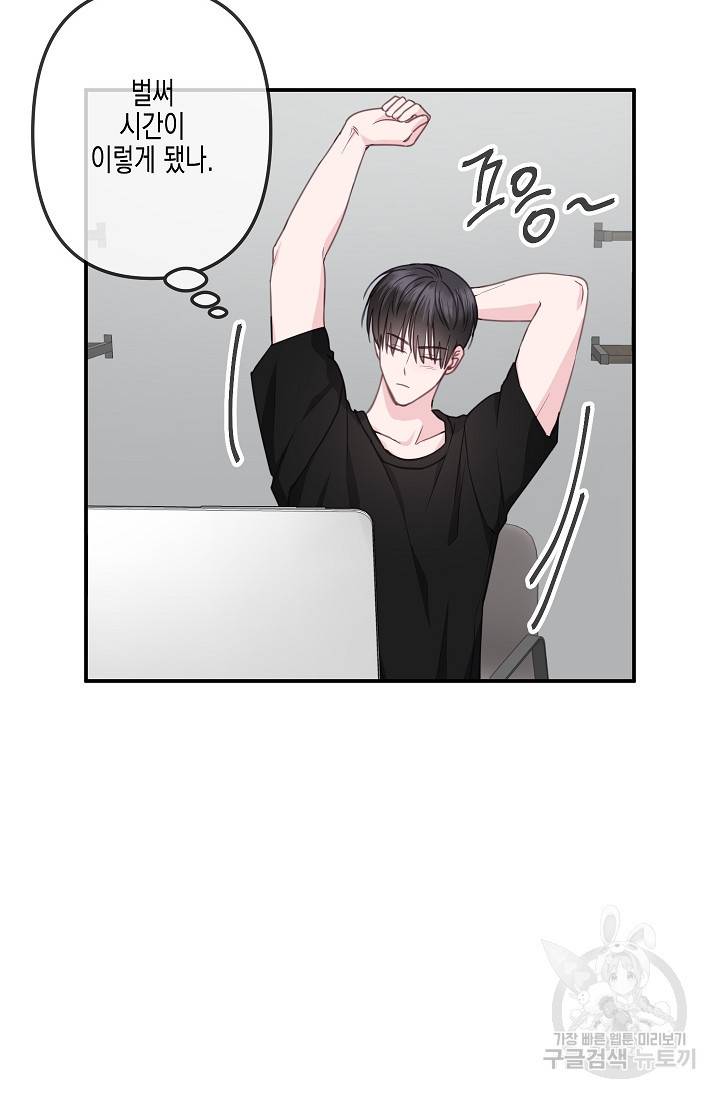 네 이웃의 취향 32화 40