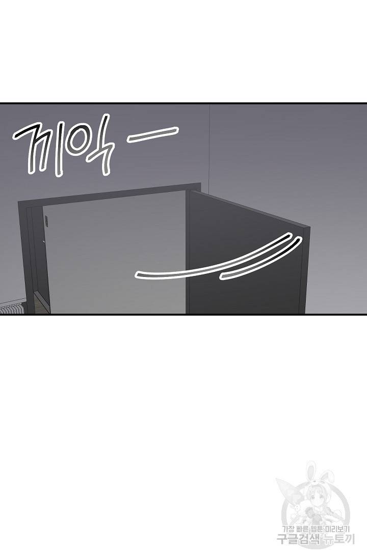 네 이웃의 취향 32화 42