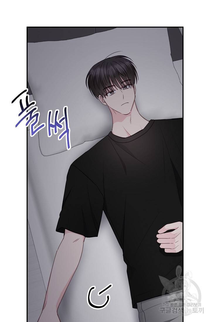 네 이웃의 취향 32화 43