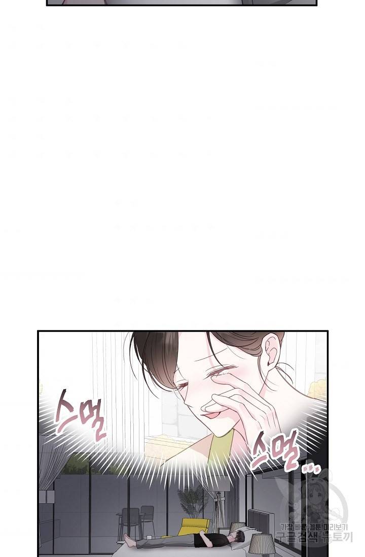 네 이웃의 취향 32화 44