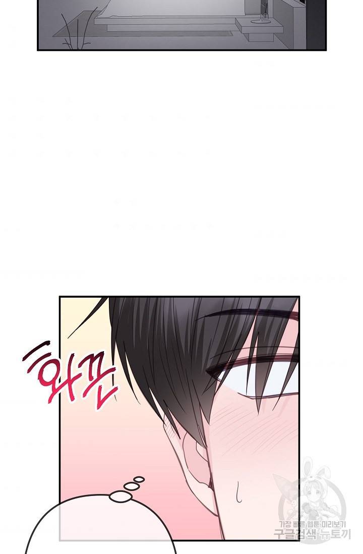 네 이웃의 취향 32화 45