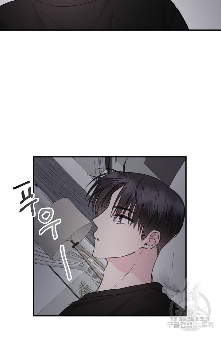 네 이웃의 취향 32화 47