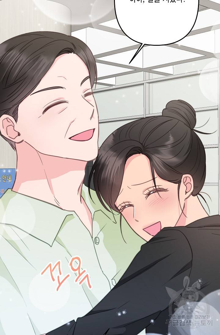 네 이웃의 취향 32화 56